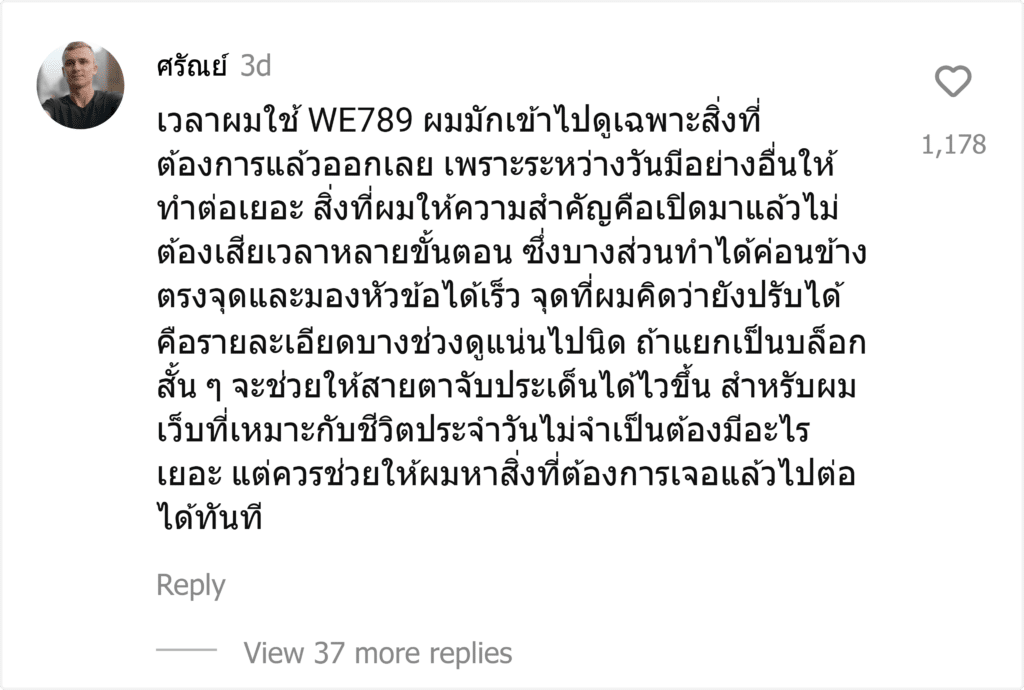 WE789