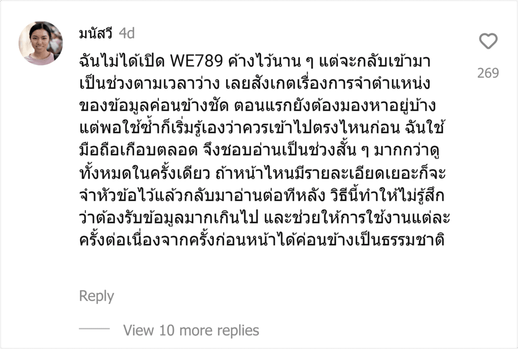 WE789