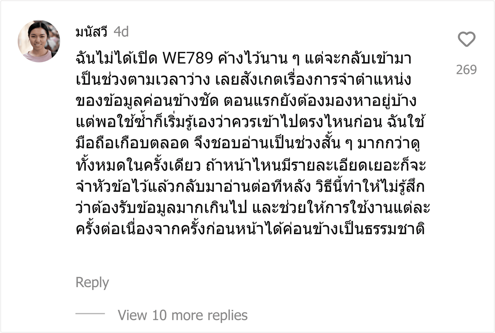 WE789